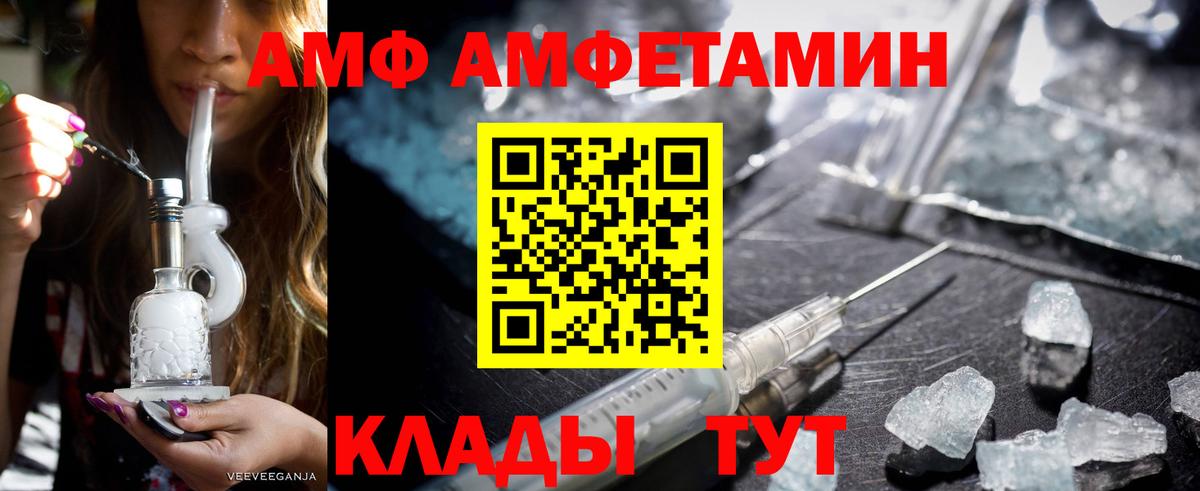 Амфетамин VHQ Нерюнгри
