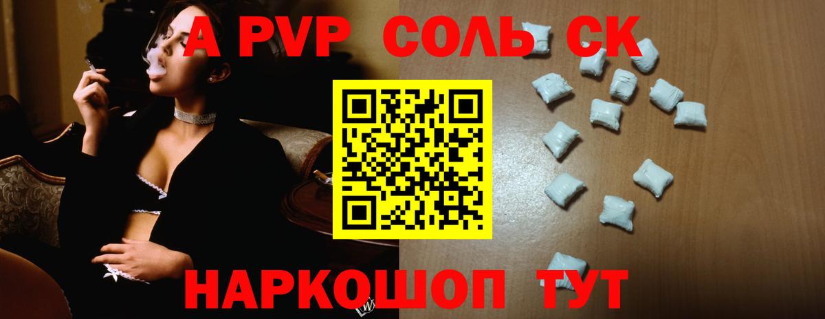 Альфа ПВП мука  Вход с VPN  Alfa_PVP  купить  сайты  APVP VHQ  Нерюнгри 