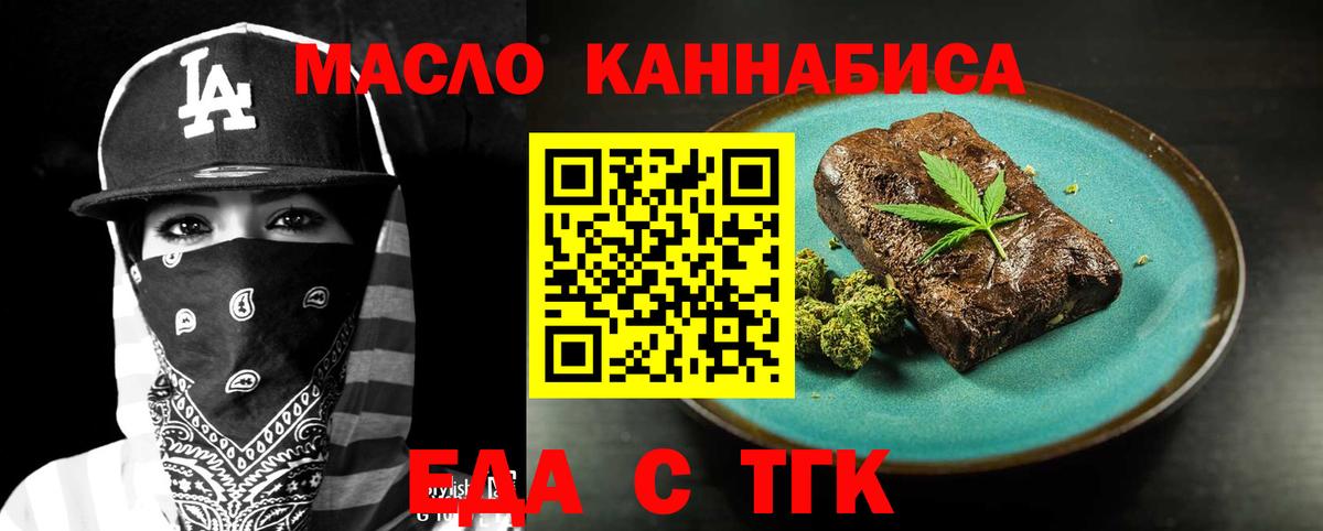 Нерюнгри  Cannafood конопля  Вход с VPN 