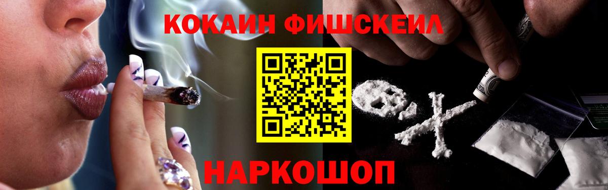 Cocaine  COCAIN FishScale  Вход с VPN  COCAIN 97%  Нерюнгри 