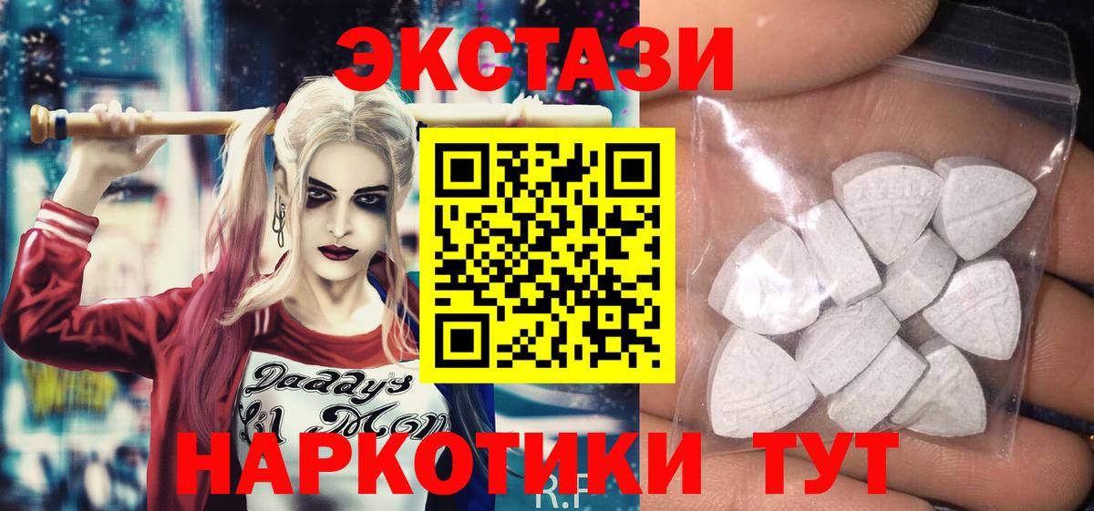 Ecstasy круглые  Вход с VPN  ЭКСТАЗИ  Экстази 300 mg  маркетплейс наркотические препараты  Нерюнгри 