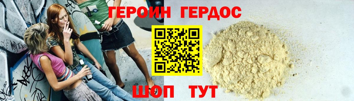 Нерюнгри  Героин герыч  Вход с VPN 