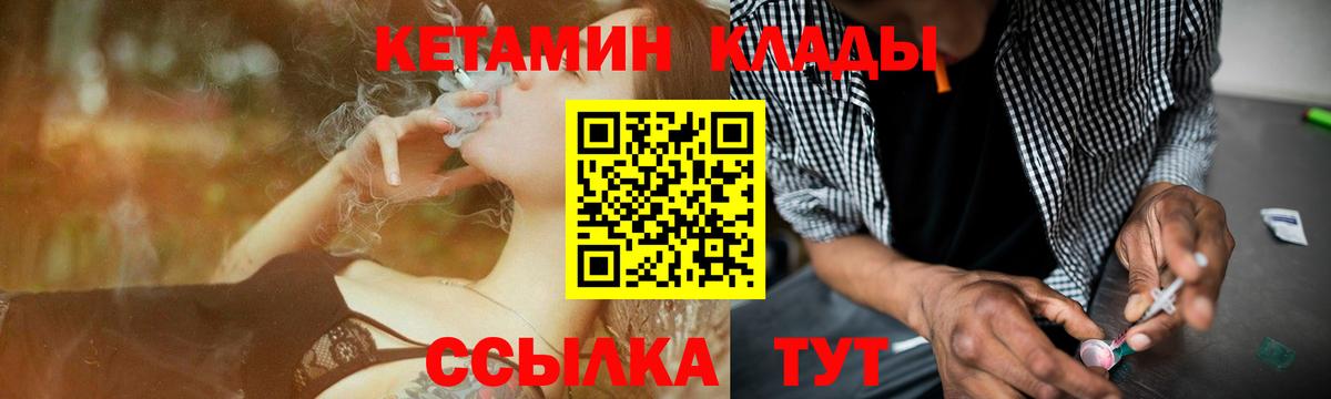 Кетамин VHQ Нерюнгри