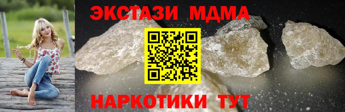 Нерюнгри  MDMA молли  Вход с VPN 