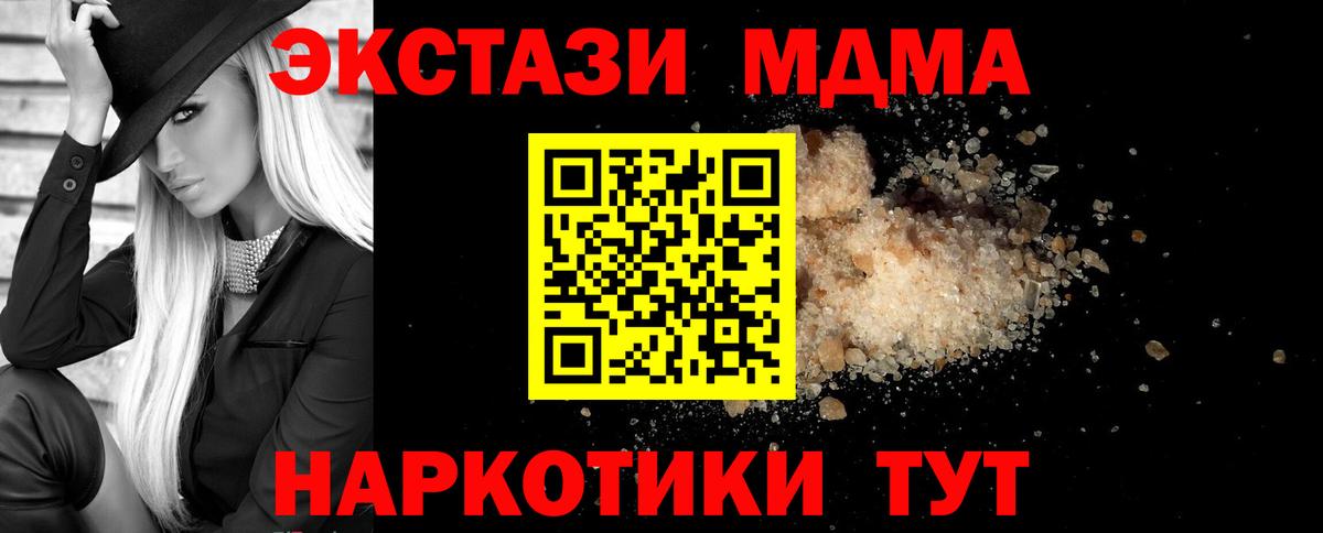 MDMA кристаллы Нерюнгри