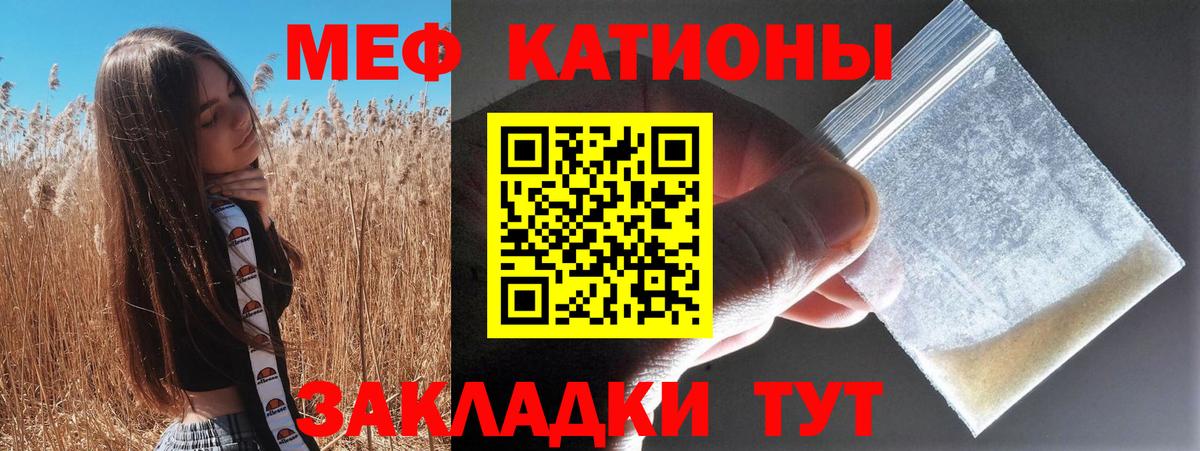 Меф мяу мяу Нерюнгри