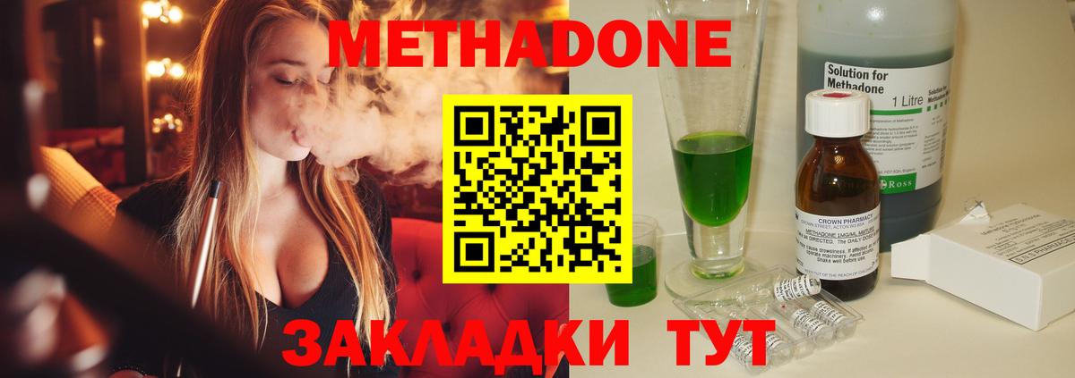 Метадон белоснежный Нерюнгри