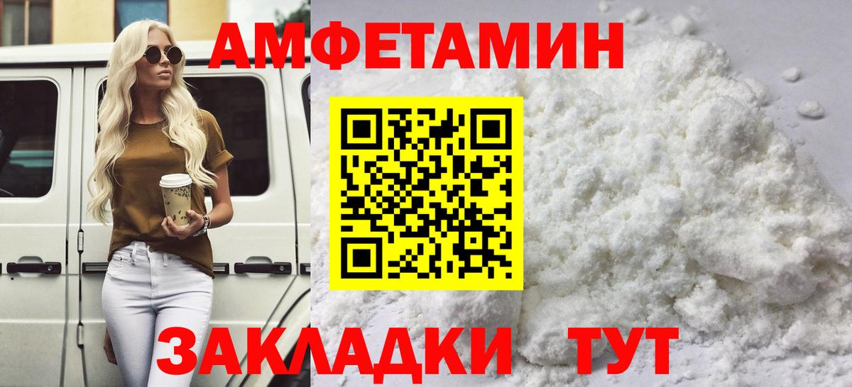 МЕТАМФЕТАМИН кристалл Нерюнгри
