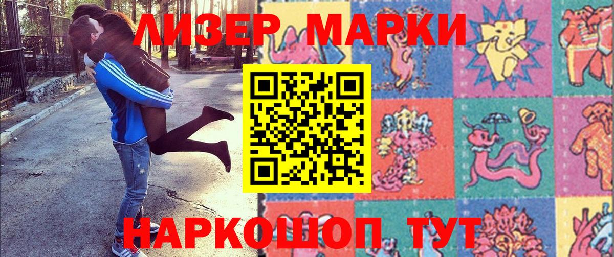 Марки NBOMe  Вход с VPN  Нерюнгри  Наркотические марки 1500мкг  Наркотические марки 1500мкг 