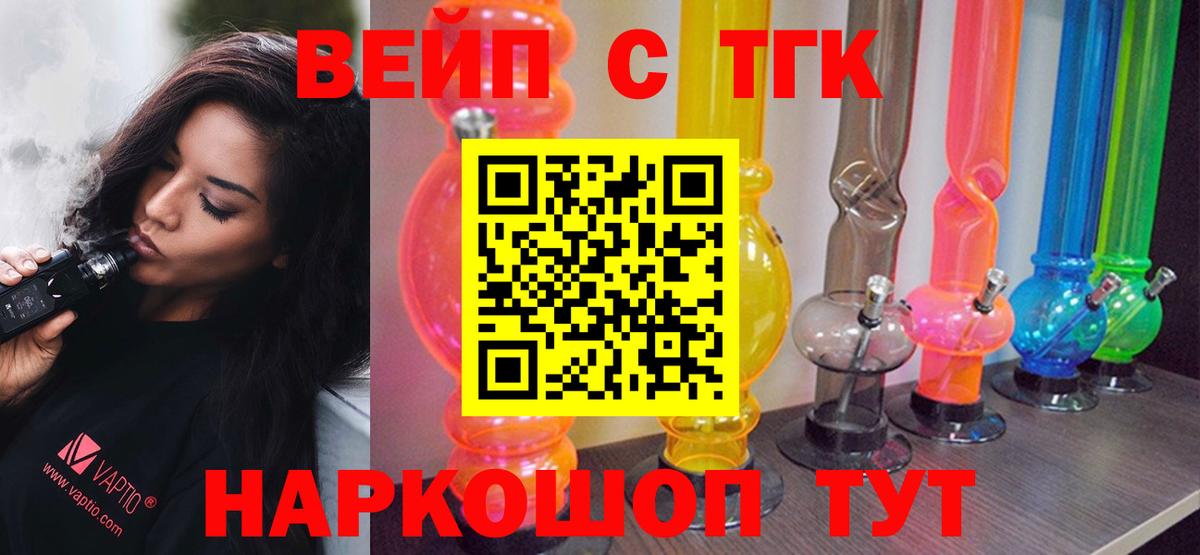 ТГК жижа Нерюнгри