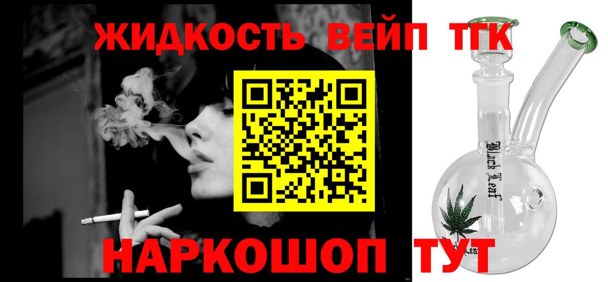 Дистиллят ТГК гашишное масло  Вход с VPN  Нерюнгри 